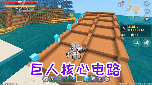 迷你世界：探索新世界46，水渠和田埂搭建好，用巨人核心做电路
