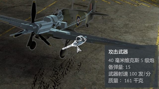 战争雷霆尝尝螺旋桨40mm炮的威力吧！