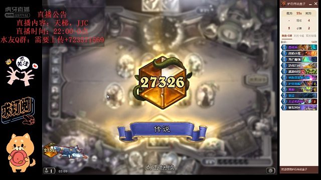 楚恒守望星羽-任务术传说晋级赛4费场面压垮鱼人萨