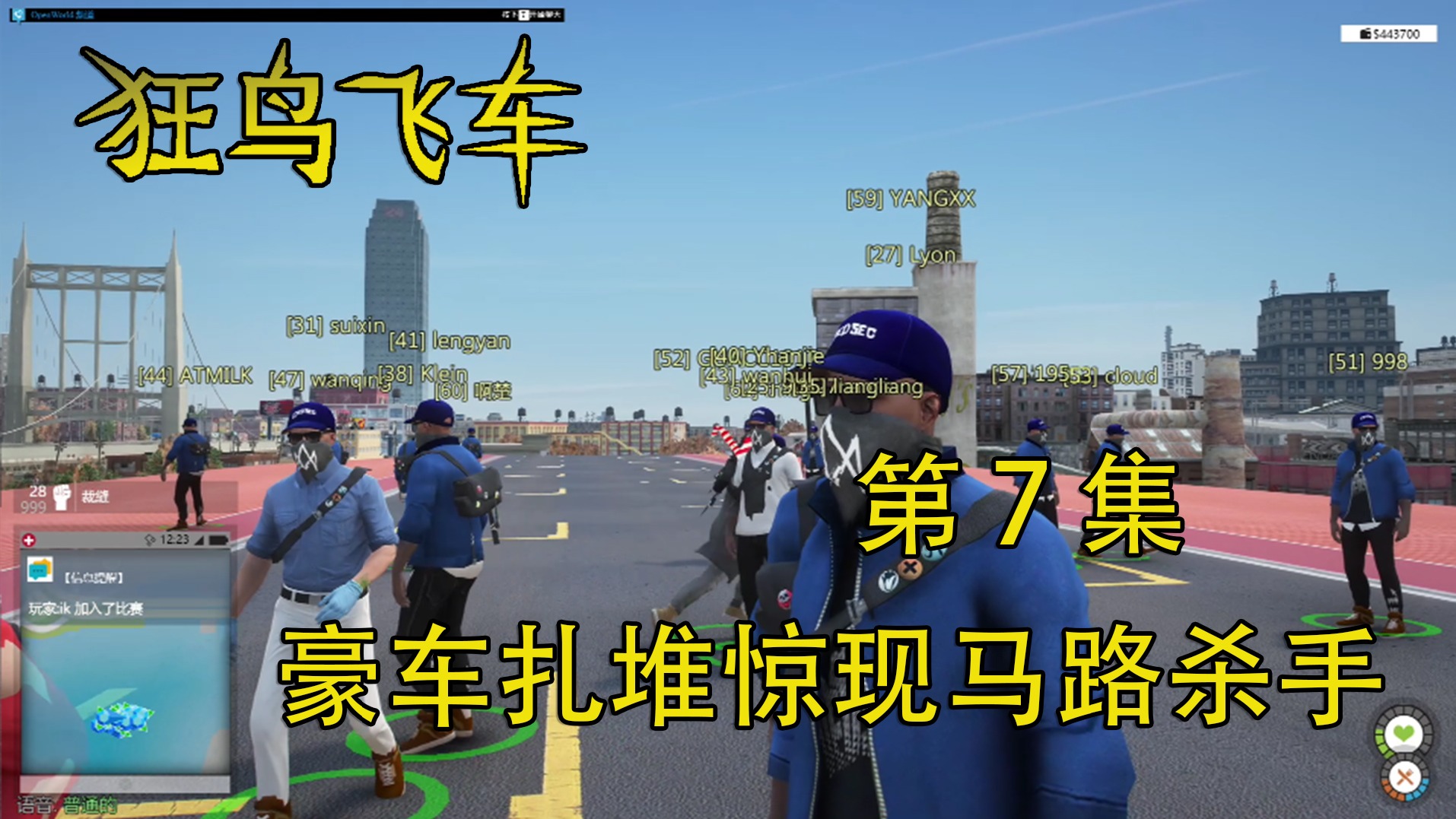 欢迎来到狂鸟飞车实况的直播间