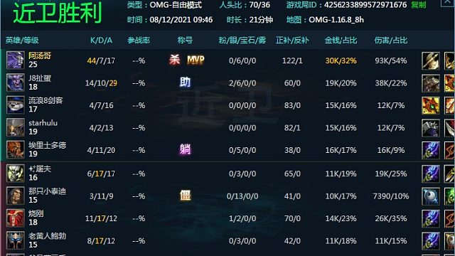 还要5秒到达战场-瞬间暴走