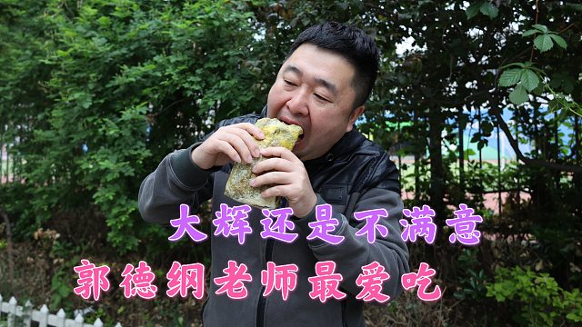 老师们爱吃的煎饼果子，天津楼群中不好找，好吃吗？