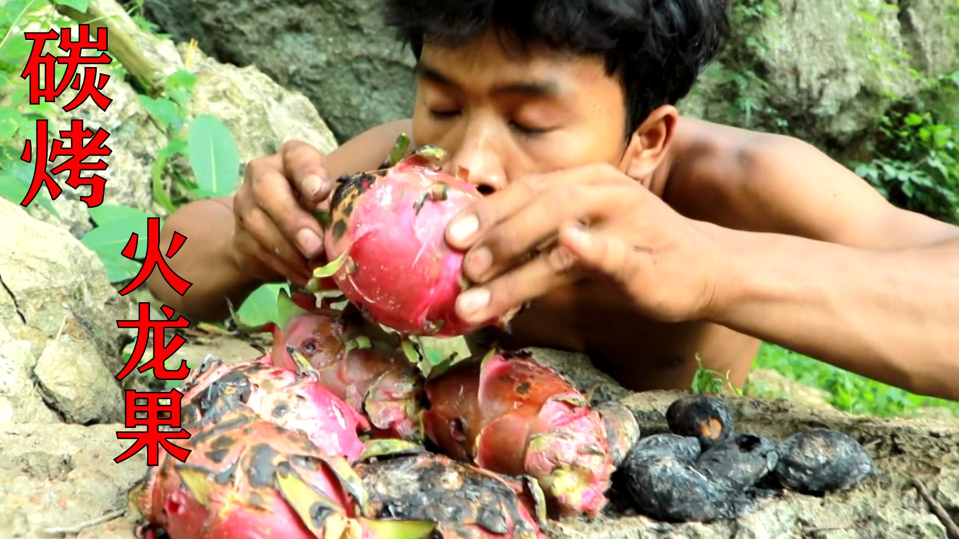 荒野美食：烤地瓜吃不过瘾怎么办？小六子突发奇想，竟碳烤火龙果