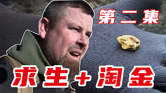尋寶煉金紀錄片戶外直播_尋寶煉金紀錄片視頻直播 - 虎牙直播
