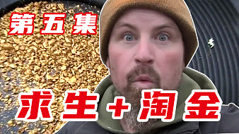尋寶煉金紀錄片戶外直播_尋寶煉金紀錄片視頻直播 - 虎牙直播