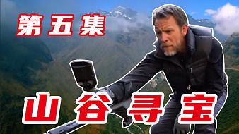 尋寶煉金紀(jì)錄片戶外直播_尋寶煉金紀(jì)錄片視頻直播 - 虎牙直播