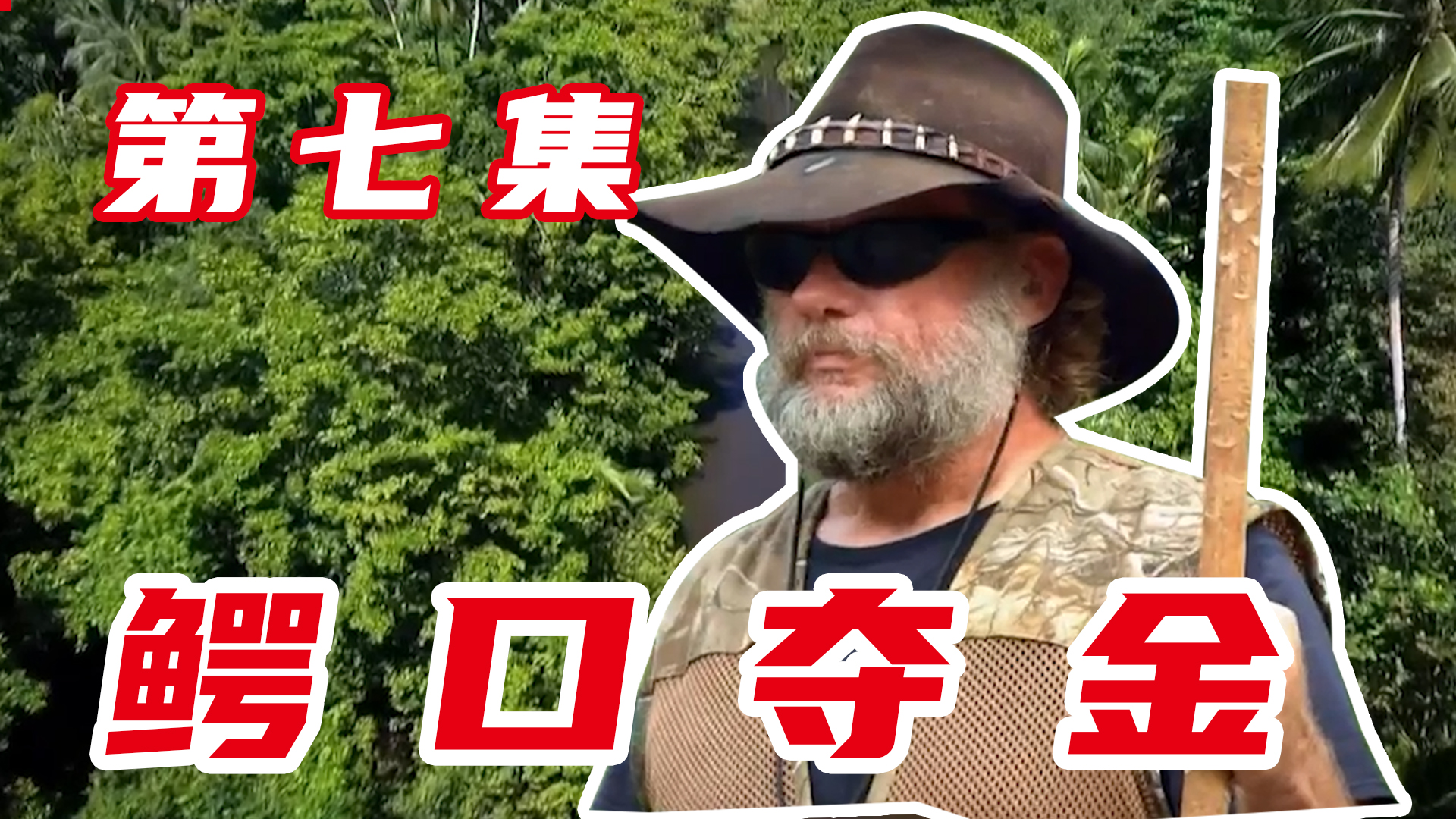 恶魔谷里挖金子，冒险者找到未开采过的金矿，这次赚大发了