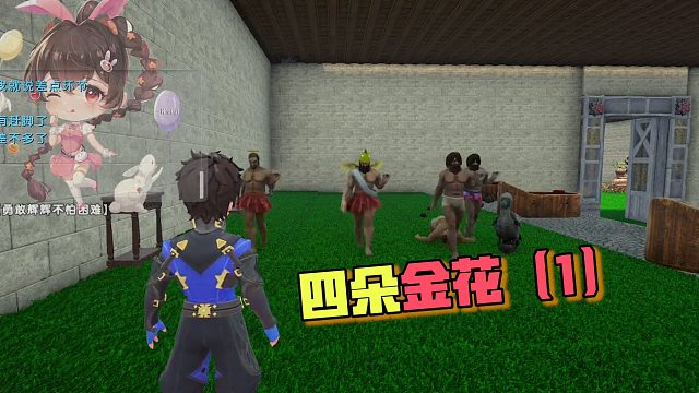 【星辉】四朵金花（1）