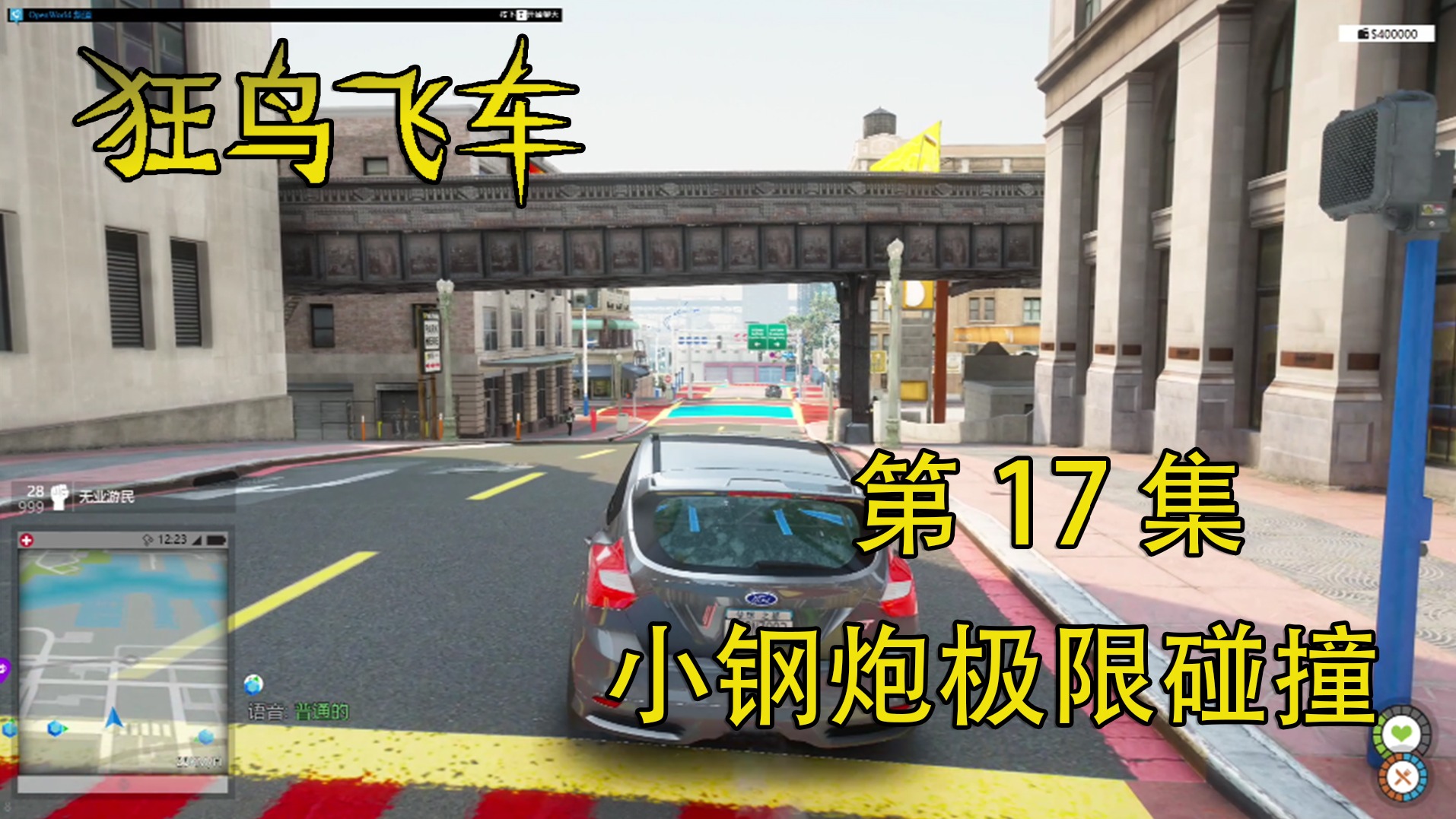 欢迎来到狂鸟飞车实况的直播间