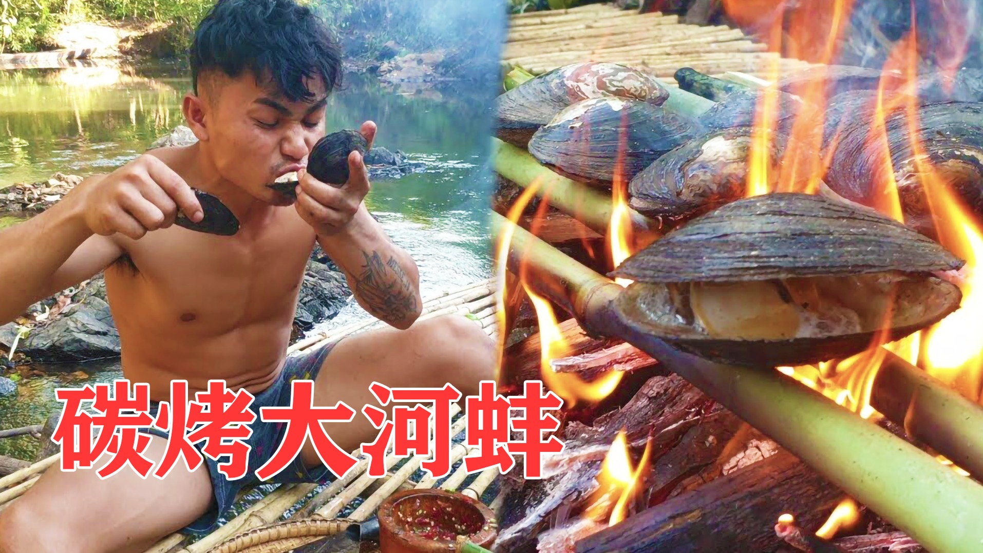 荒野美食：山鸡哥生擒哥斯拉，将它做成美味，搭配椰汁下饭真香