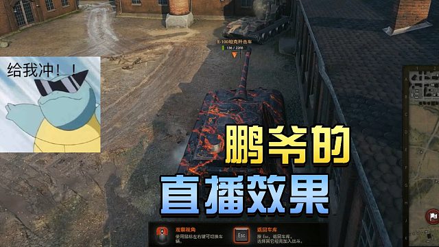 坦克世界：鹏爷掌握了流量密码#高能时刻#