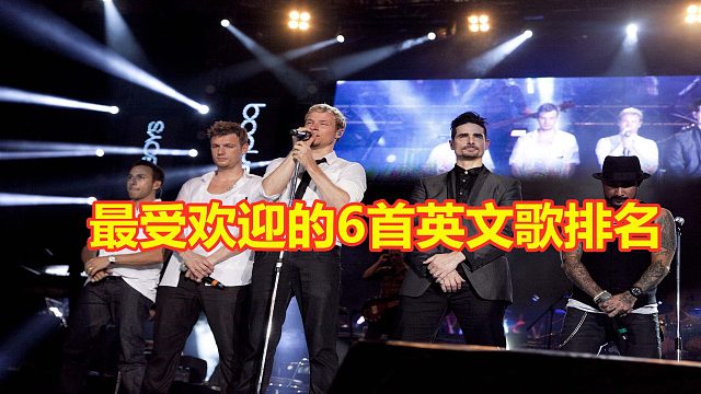 网友投票选出，最受欢迎的6首英文歌排名，《she》稳居第一名