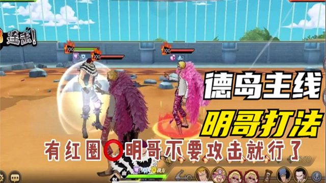 燃烧意志：德岛主线攻略手术果实的秘密明哥打法