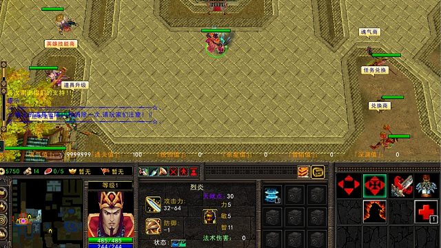 神魔英雄传片段1