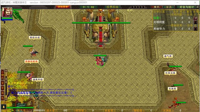 神魔英雄传片段2