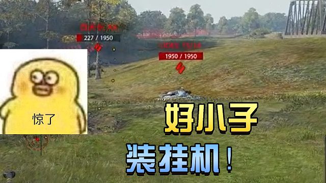 坦克世界：好小子 装挂机#高能时刻#