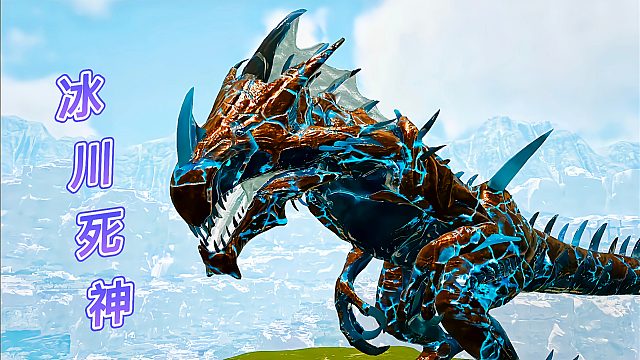 方舟元素世界19 我当龙妈妈了？复合型元素冰川属性死神国王