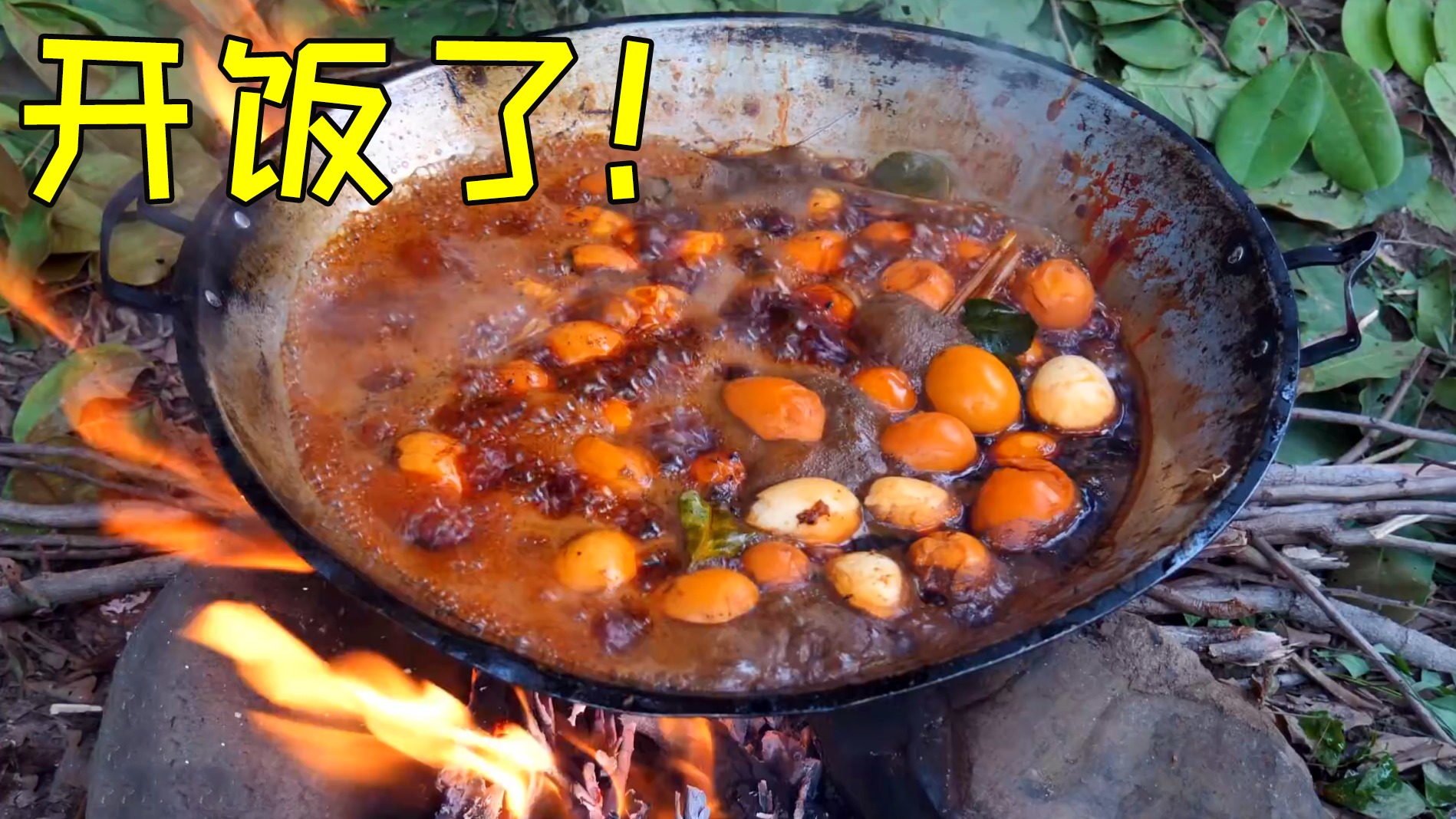 荒野美食：大溜子偷鸭蛋，小溜子却跑去告密，气的表哥想狠狠揍他