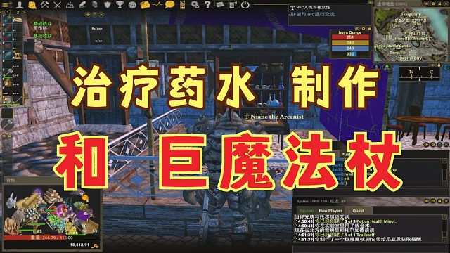 qunge带你畅玩和平世界亚服第10集制作治疗药水和巨魔法杖