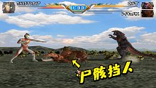 奥特曼格斗进化3：盖亚vs哥尔赞和勒丘巴斯，尸骸可以挡人吗？