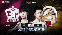 Gr vs GG 常规赛W10