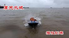 日常训练——风雨中荡起双桨……