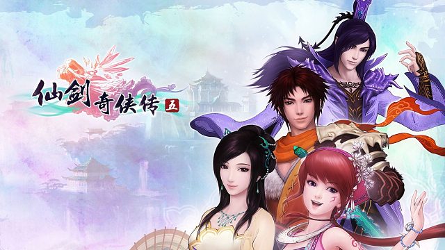 仙剑奇侠传五