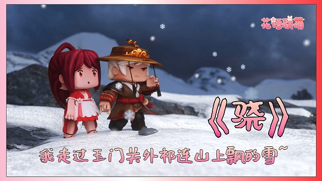 迷你世界花小楼：《骁》与锦衣哥哥一起变身侠客踏山河