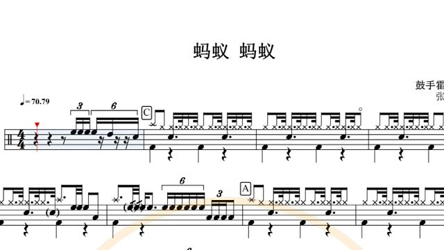 【椰壳鼓手网】张楚	蚂蚁 蚂蚁鼓谱架子鼓鼓谱高清动态鼓谱