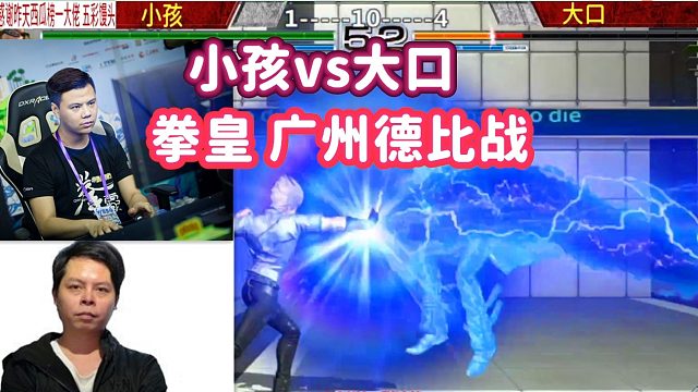 二阶堂红丸顶点大招电闪雷鸣，小孩：大口，你输定了！拳皇14