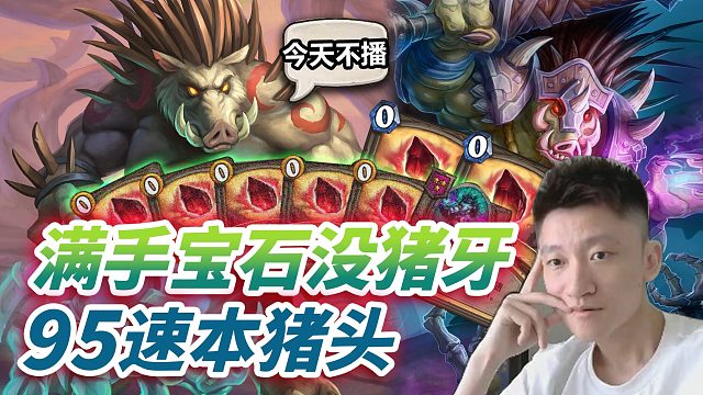 6费就4本 找猪牙的路上怎么就吃鸡了？【麻风KK的日常】