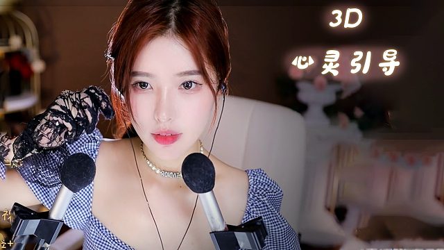 【3D】恩七/心灵引导/环绕音乐