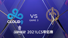 C9 vs GG#3 2021LCS季后赛		