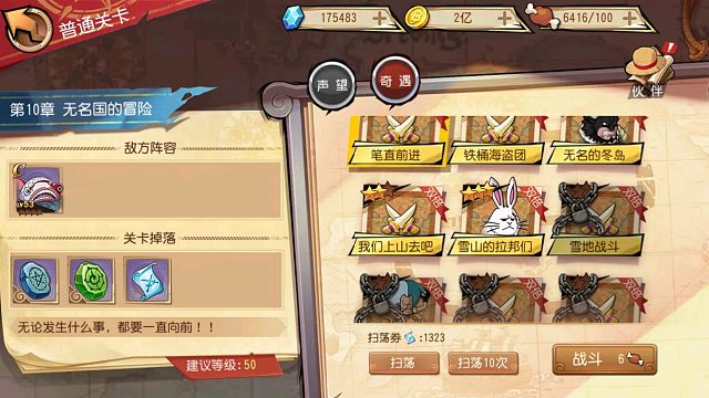 航海王启航：和之国公益服体验不一样的乐趣。