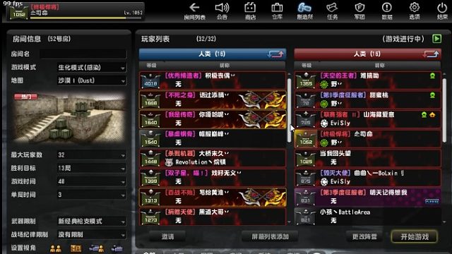 网一【云端八国】VS【完美】第二段【8/17】进攻