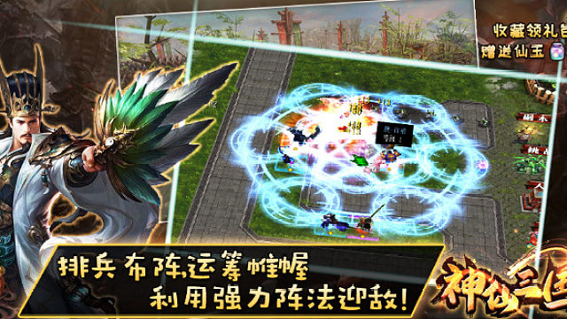 赤壁2-神仙三国1
