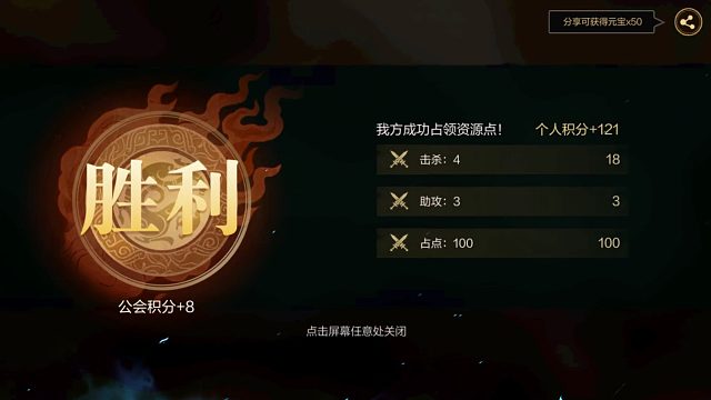 《真·三国无双 霸》公会天梯战·夏侯渊X2+赵云连胜组合游戏直播视频CG一