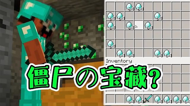 我的世界：阿呆贪图僵尸宝藏？赚大发了，战斗一触即发！