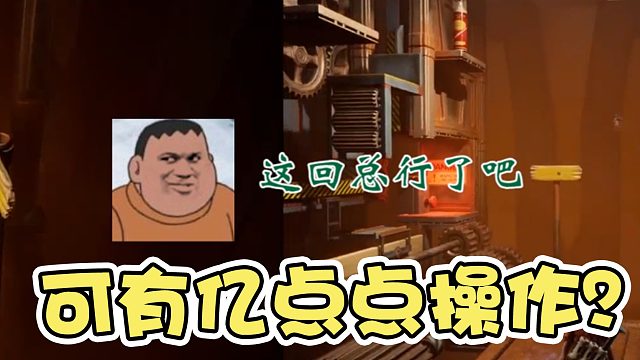 诺诺被阿泰安排后大喊：阿泰你能不能有亿点点操作