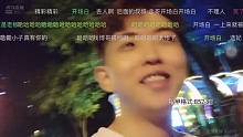 夜上海邁凱輪小姐姐久違了開場(chǎng)白