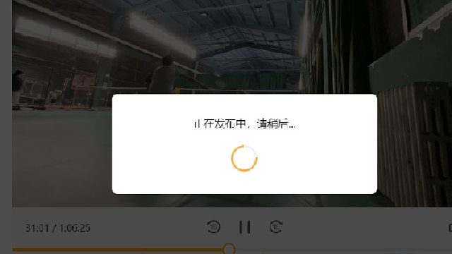 羽毛球深夜场？羽毛球深夜场？-片段1