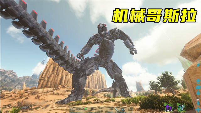 方舟盖亚生存36：哥斯拉大战机械哥斯拉，打起来就像科幻大片