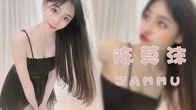 【陈莫沫】记得要给生活加点甜哦。--《Jammu》舞蹈