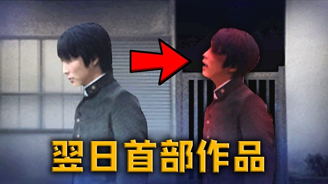 《翌日》系列的第一部作品，一个男人变红的故事