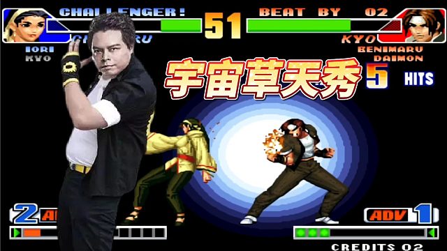 拳皇98：队伍对决你选三神器？大口主角队天秀宇宙草直接穿三！