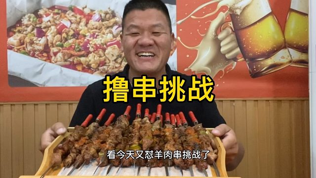 撸串得奖金，赚他老板500元，美