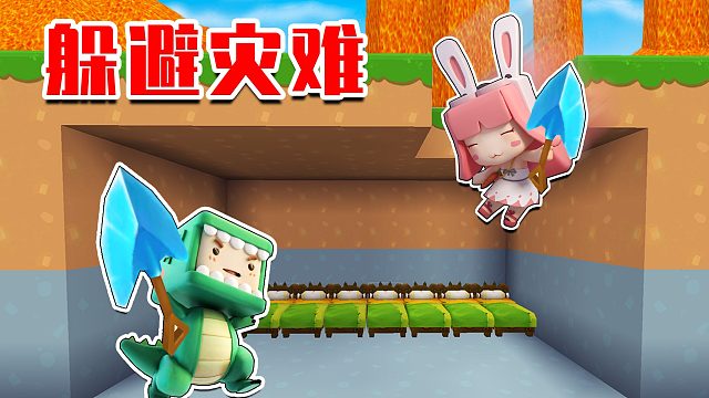 迷你世界：岩浆、流沙、六种灾难来袭！狗顺化身矿工打造完美避难地下室