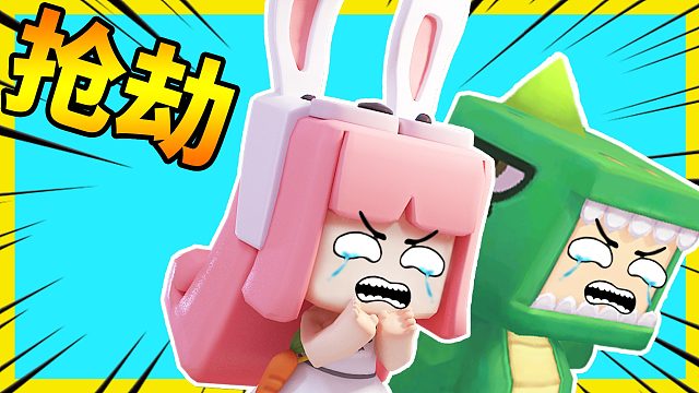 迷你世界：狗顺温柔被打劫，结果直接被吓尿了！