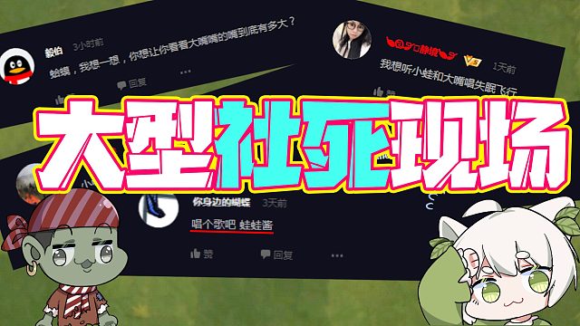 植物大战僵尸：别开腔！自己人！僵类低质量雄性VS蛙类高质量雌性