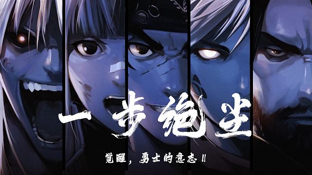 【DNF全职业超燃混剪】觉醒，勇士的意志Ⅱ「一步绝尘」